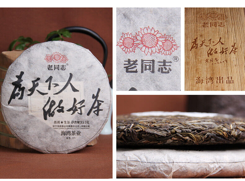 HelloYoung HAIWAN Old Comrade Wei Tian Xia Ren Zuo Hao Cha Pu-erh Tea Cake 357g Raw