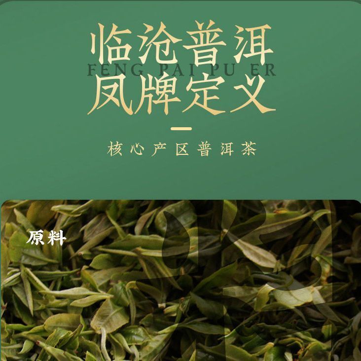 HelloYoung FENGPAI Qizibing Tea F7813 Pu-erh Tea Cake 357g Raw Puer Feng Qing Puerh