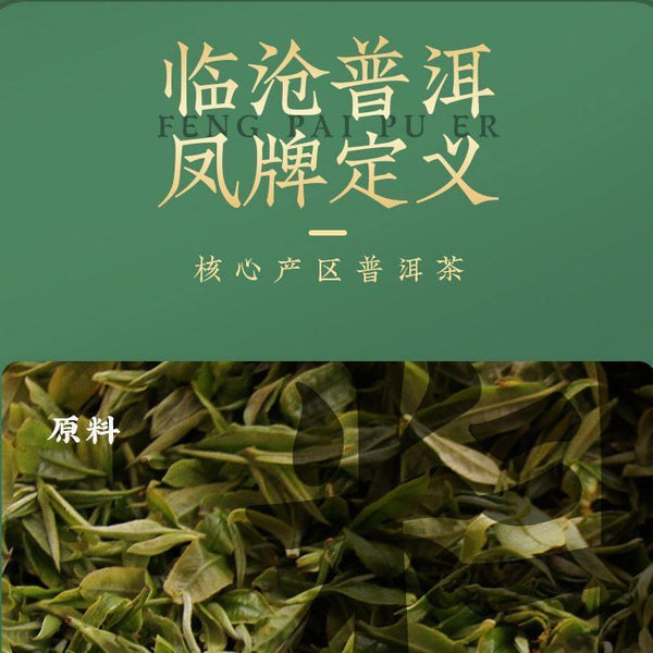 HelloYoung FENGPAI Qizibing Tea F7813 Pu-erh Tea Cake 357g Raw Puer Feng Qing Puerh