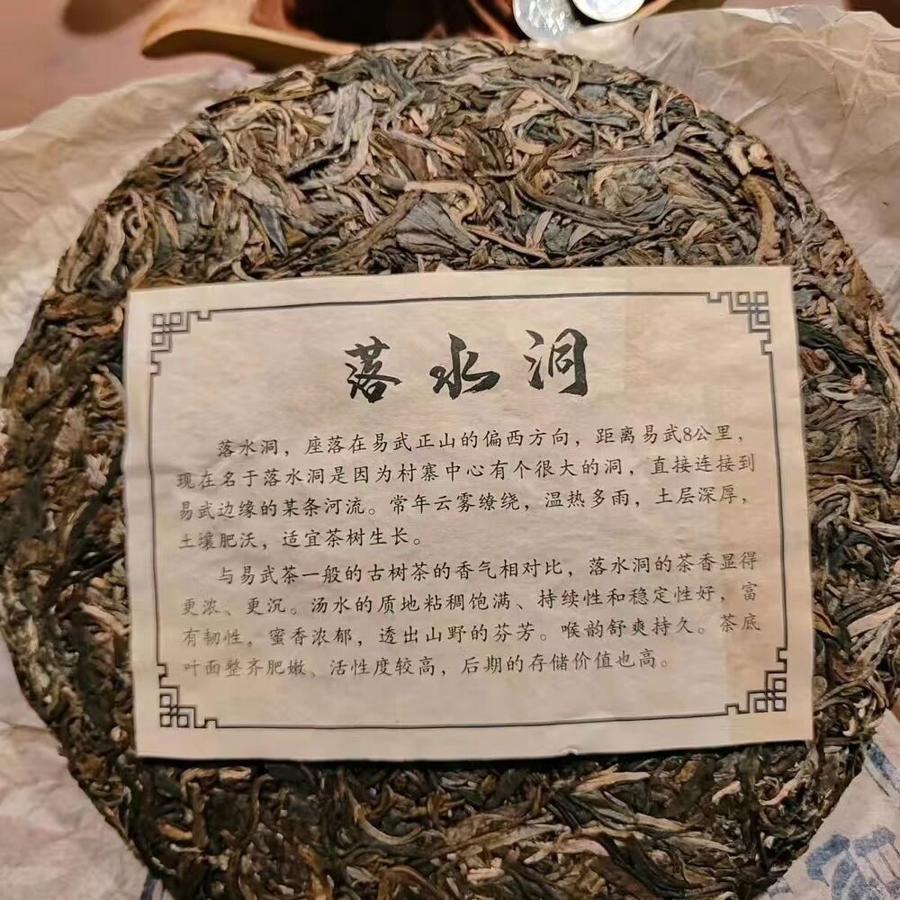357g Yiwu Aged Pu-erh Raw Tea Old Puerh Raw Tea Cake Ancient Tree Pu'er Tea