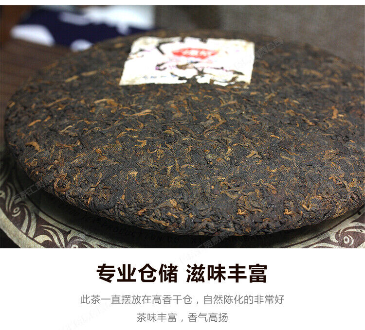 HelloYoung MengHai BOYOU PUER BING TEA 0508M Aged Shu Pu Erh Pu Er Ripe Cake 357g