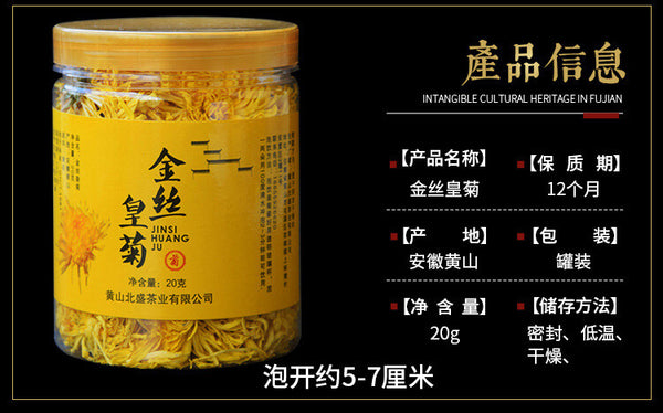 20g Chrysanthemum Blossom Tea  Chinese Chrysanthemum Tea Huangshan Golden Silk