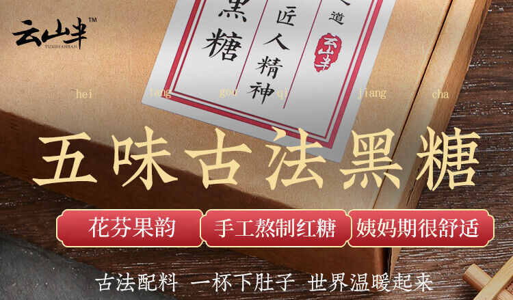 HelloYoung Yunnan Handmade Old Brown Sugar Rose Osmanthus, Red Dates, Ginger Mixed 320g