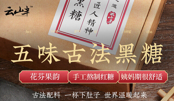 HelloYoung Yunnan Handmade Old Brown Sugar Rose Osmanthus, Red Dates, Ginger Mixed 320g