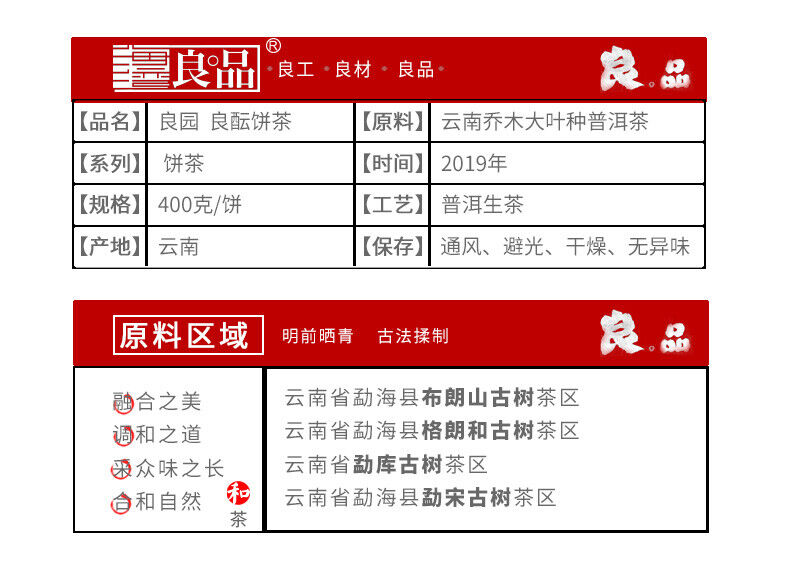 HelloYoung Haiwan "Liang Yuan Liang Yun" Premium Pu'er Tea Series Raw Pu-erh Tea 400g