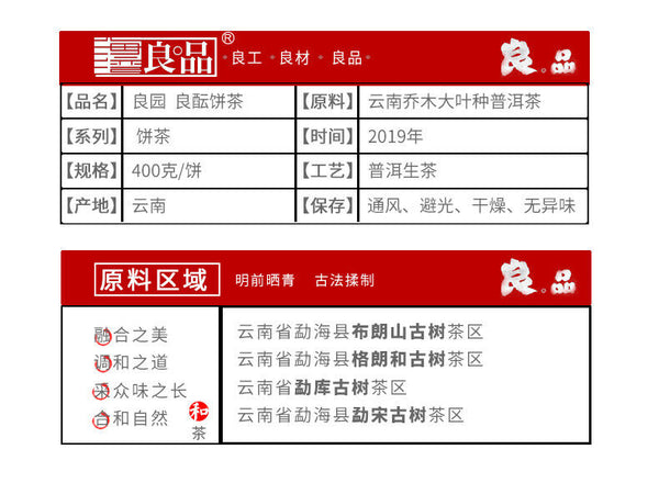 HelloYoung Haiwan "Liang Yuan Liang Yun" Premium Pu'er Tea Series Raw Pu-erh Tea 400g