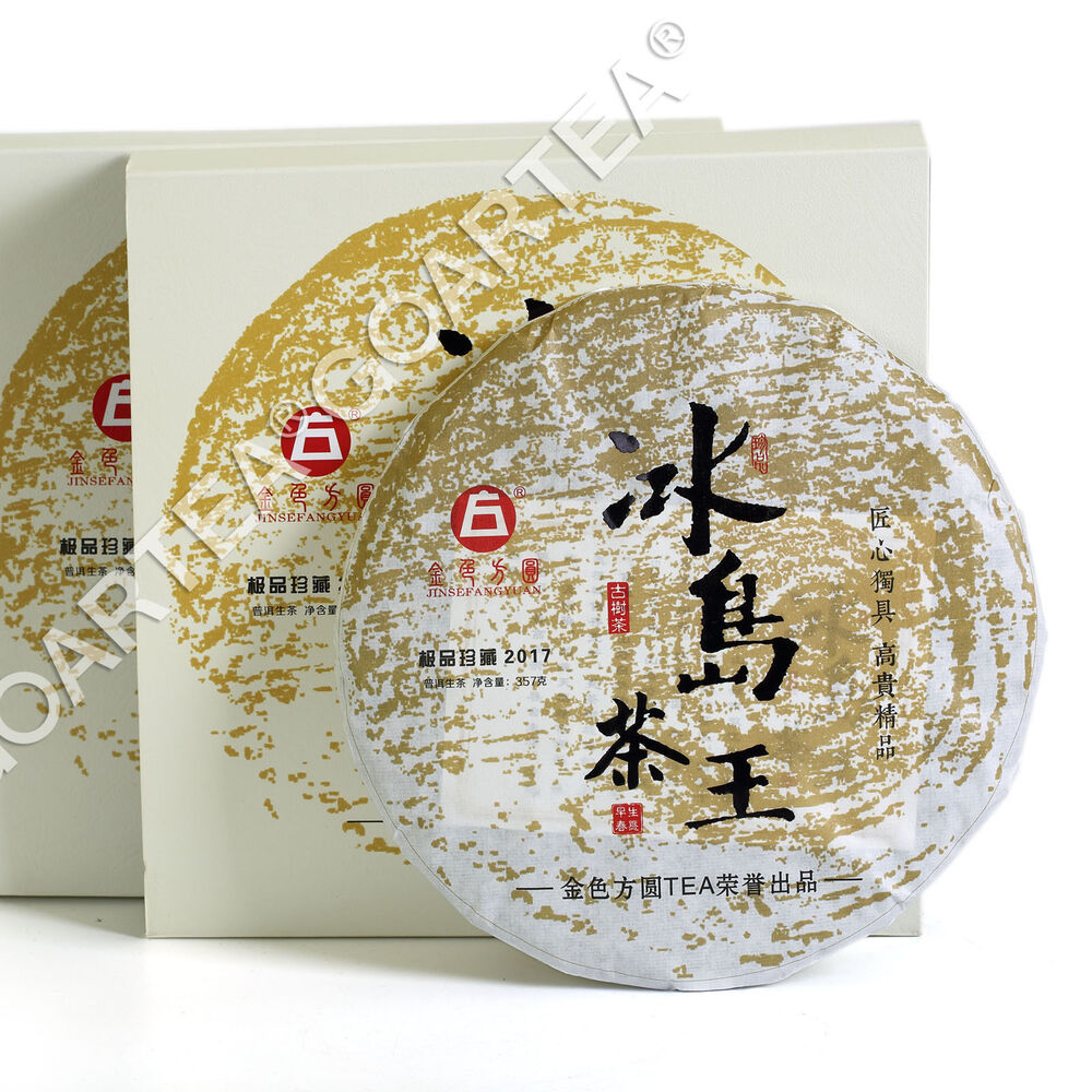 HelloYoung 357g Yunnan puer Pu'er Puerh Tea Iceland King Raw Cake Spring Ancient Tree Main image