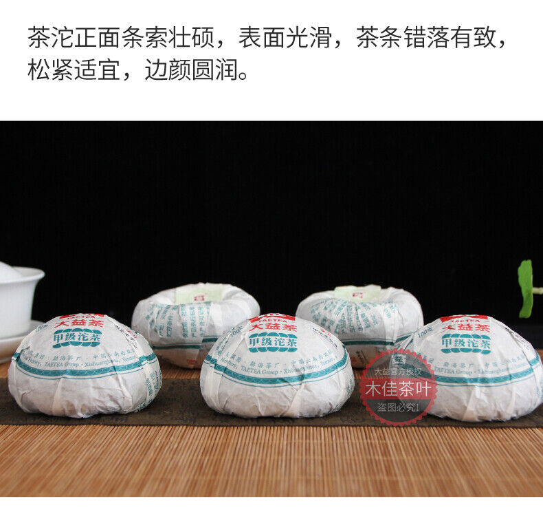 HelloYoung TAETEA Brand Year Menghai Dayi Jia Ji Tuo Cha Pu-erh Tea Tuo Raw Puer 500g