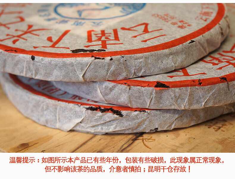 XIAGUAN T8653 Discus Puerh Tea Cake Raw Puer Sheng Pu'er Aged Puerh 357g