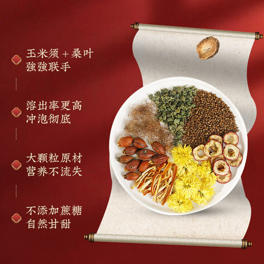 HelloYoung l health conditioning teaGubentang chrysanthemum Herba玉米须桑叶茶菊花草本辅助绛三高养生调理茶