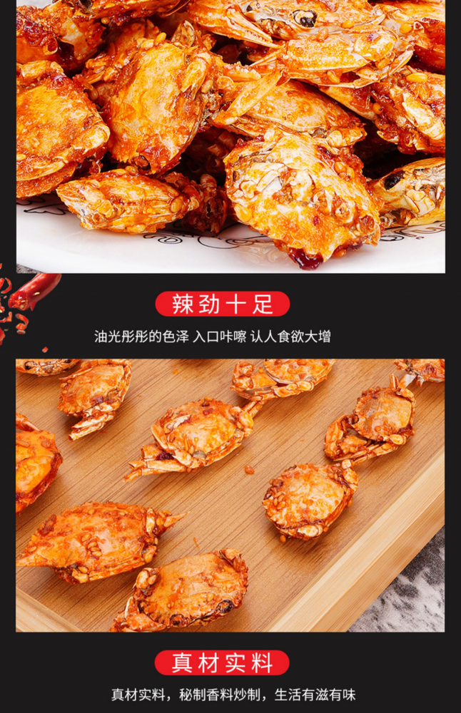 NEW Spicy Small Sea Crab Instant Canned Cooked Seafood Casual Deep Sea Snack