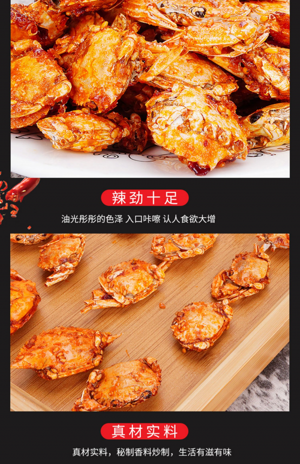 NEW Spicy Small Sea Crab Instant Canned Cooked Seafood Casual Deep Sea Snack