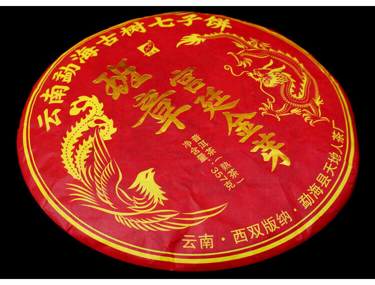 HelloYoung Yunnan Menghai Banzhang Tribute Golden Buds Pu'er Tea Cake 2018 357g Ripe Puerh