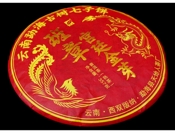 HelloYoung Yunnan Menghai Banzhang Tribute Golden Buds Pu'er Tea Cake 357g Ripe Puerh
