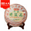 HelloYoung Mengku Rongshi Shen Puer Speciality Da Xue Shan Primary Ancient 400g Tea
