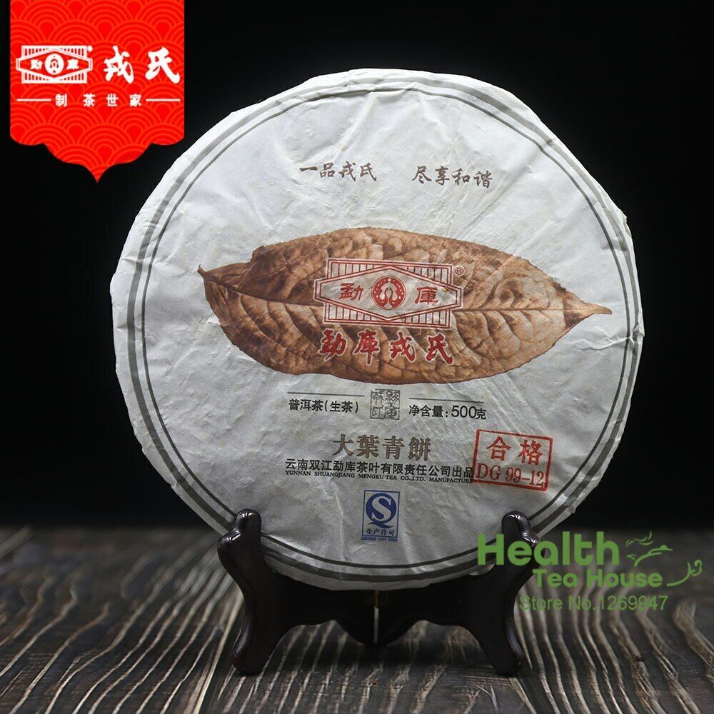 HelloYoung /Mengku Rongshi Big Leaf Puerh Tea "Da Ye Qing Bing" Raw Puer Tea 500g Main image