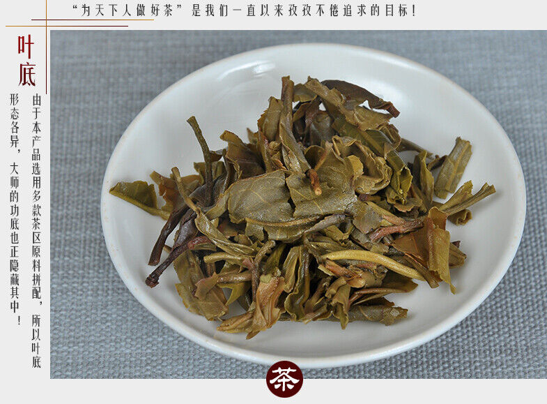HelloYoung HAIWAN Old Comrade Degao Wangzhong Pu-erh Tea Cake 400g Raw Puer Old Tree