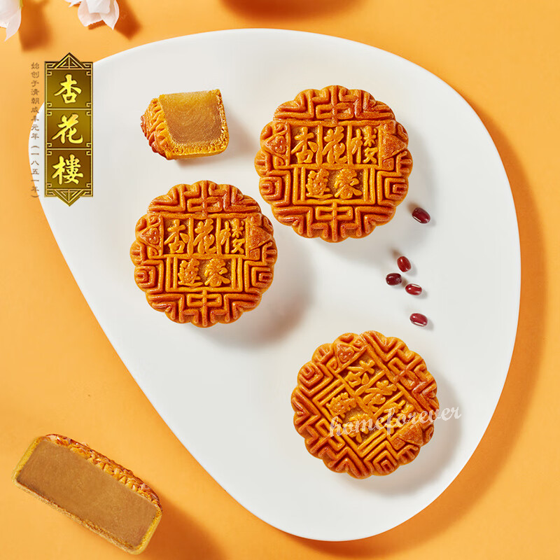 5 Packs Xinghualou Lotus Paste Mooncakes 杏花楼莲蓉月饼中国特产 5只装