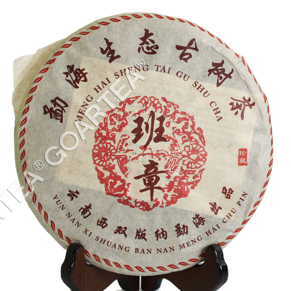 HelloYoung Pu-erh Puer Puerh Tea 357g Yunnan Menghai Banzhang Ancient Tree Ripe Cake