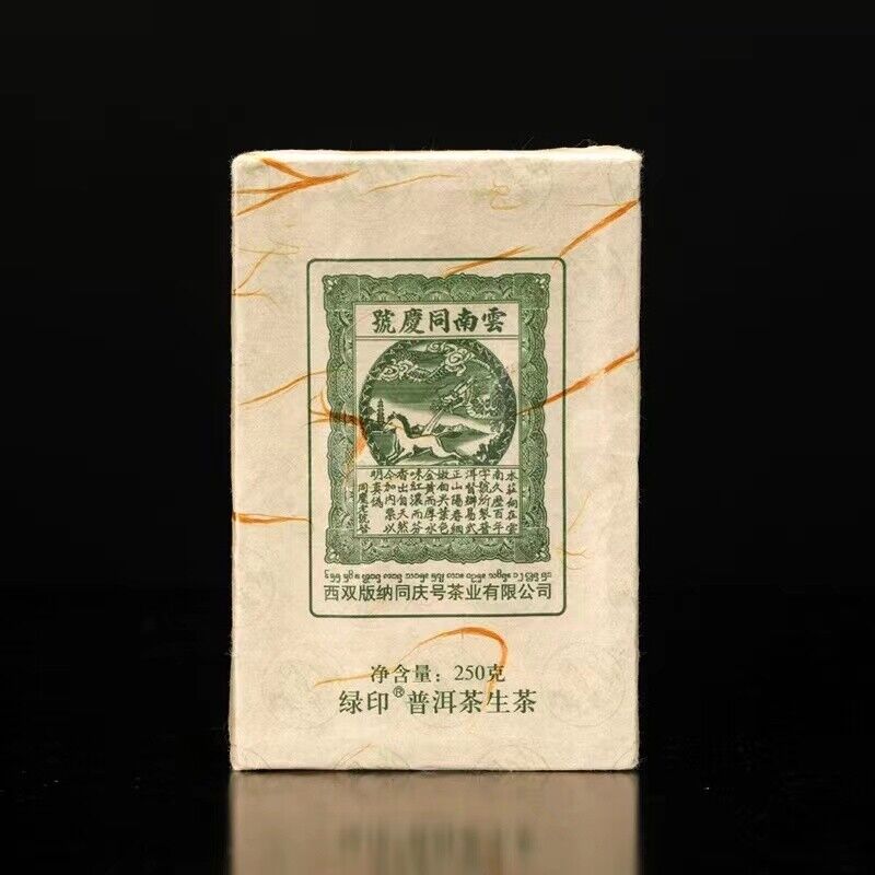 250g Yunnan Raw Puerh Brick Tea Tong Qing Hao Pu-erh Raw Tea Old Pu'er Tea
