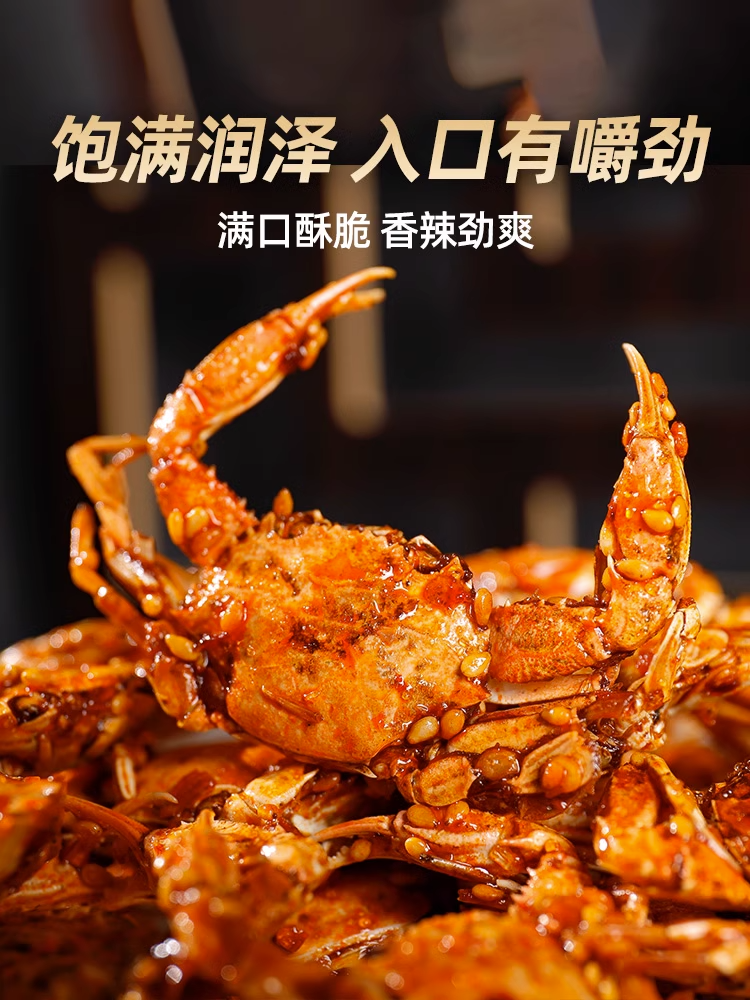 250g  Spicy Small Sea Crab Instant Canned Cooked Seafood Casual Deep Sea Snack Secondary image