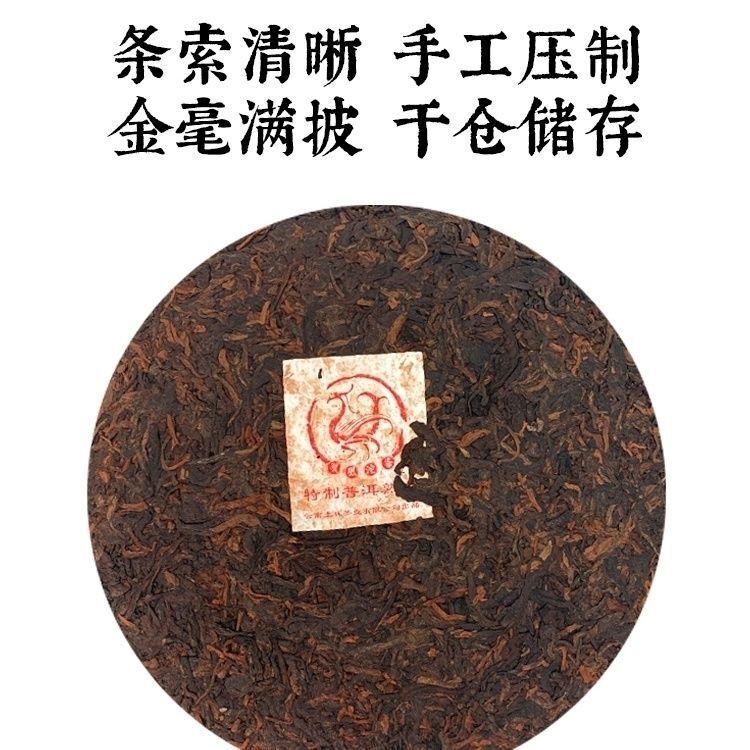 HelloYoung TuLin Phoenix Chinese Pu Er Tea Ripe 8504 (701) Gongting Shu Puer Cake 400g