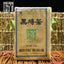 HelloYoung Anhua Baishaxi yr Hei Zhuan Cha Dark Tea Brick Tea China Tea 400g