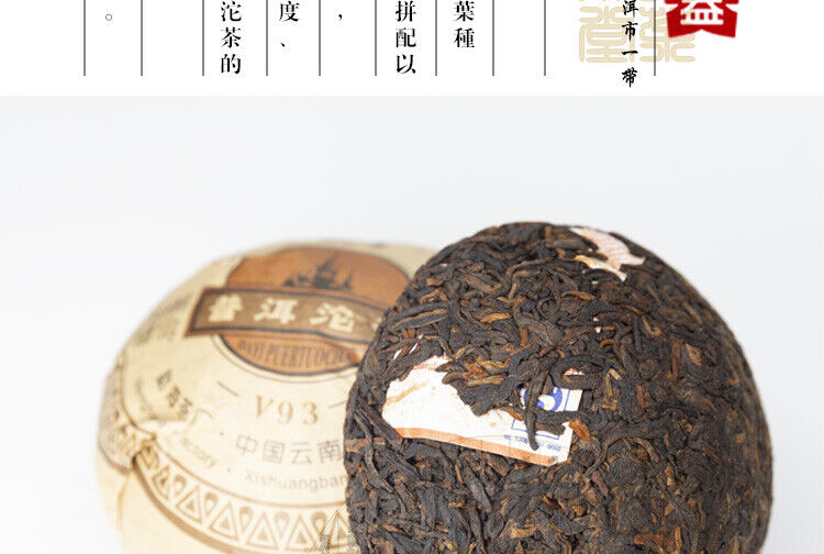 HelloYoung V93 * Yunnan Menghai Dayi Tea V93 Tuocha TAETEA Ripe Puer Pu-erh Tuo Cha