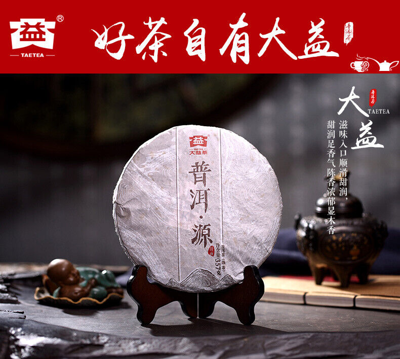 HelloYoung YUAN * Yunnan Menghai Tea Factory Dayi TAETEA Ripe Shu Pu Er Puer Tea 357g