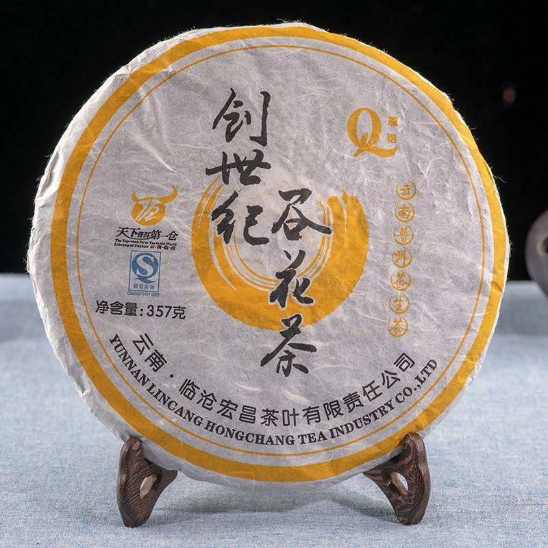 HelloYoung Pu-erh Aged Raw Puer Tea 357g Yunnan Lincang Ancient Tree Puerh Gu Hua Cha Main image