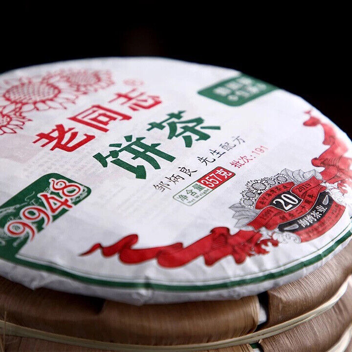 HelloYoung Yunnan Puer Tea 357g Lao Tong Zhi Haiwan Old Comrade 9948 Raw Pu Er Tea 191