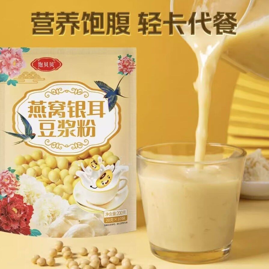 200G/bag Bird's Nest Tremella Soybean Milk Powder Instant Nutritional 燕窝银耳豆浆粉 Main image