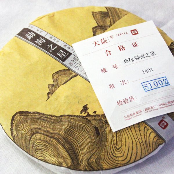 HelloYoung Menghai Star * Yunnan Menghai Dayi Ripe Puer Tea 357g Select Ripe Pu'er Tea