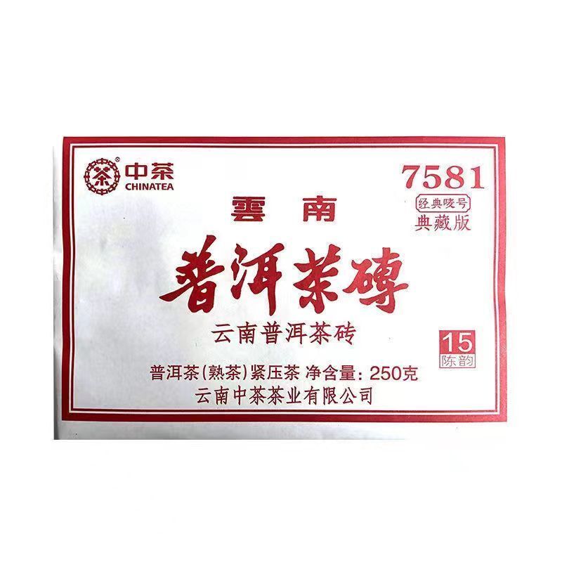 250g 7581 Pu-erh Ripe Tea Brick Yunnan Puerh Cooked Tea Chinese Pu'er Black Tea Secondary image