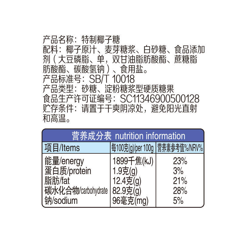 Chun Guang Foods Special Coconut Candy 120g*3bags Hainan Specialty Candy
