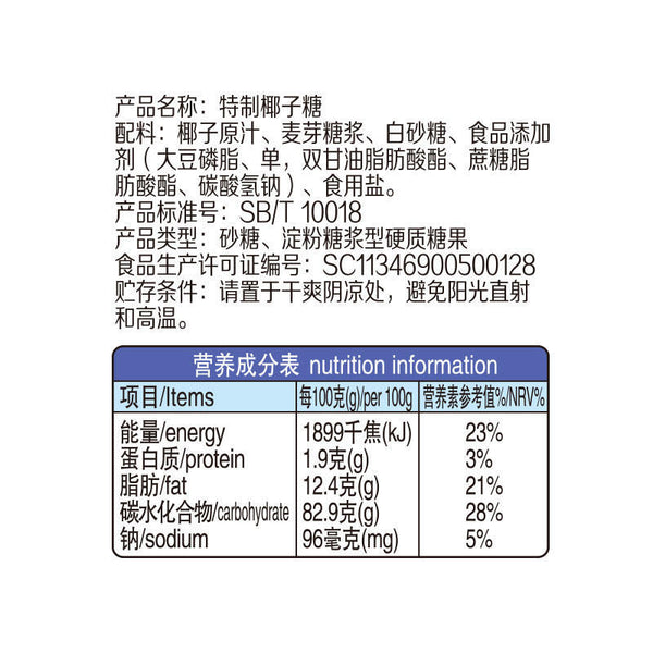 Chun Guang Foods Special Coconut Candy 120g*3bags Hainan Specialty Candy
