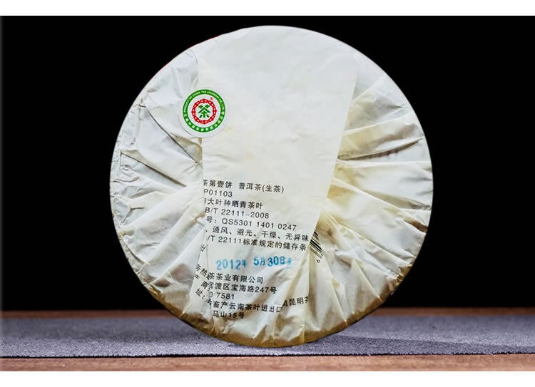 HelloYoung CHINATEA COFCO ZhongCha No.1 Yunnan Pu'er Puerh Raw Puer Cake Tea 357g Secondary image