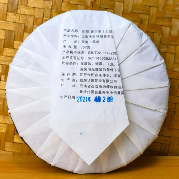 HelloYoung 357g Menghai Pu-erh Tea Cake Xigui Old Tree Puerh Sheng Tea Pu'er Green Tea