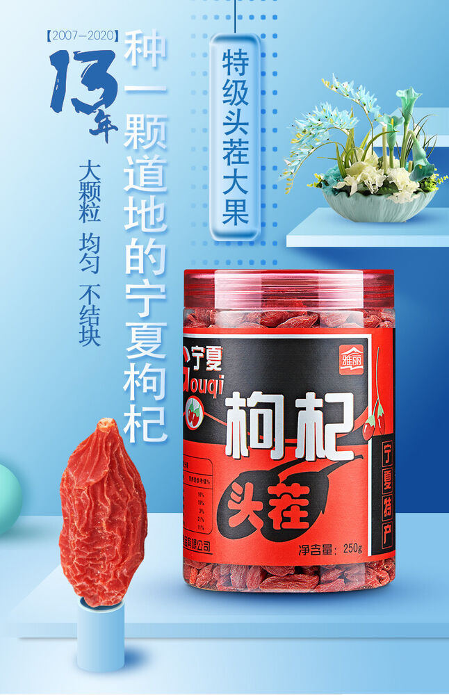 Supreme Organic Goji Berries Organic Goji Berry * China Ningxia Wolfberry 250g