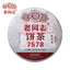 HelloYoung Haiwan Ripe Puerh 7578 Batch Menghai Puerh Shu Puer Tea Cake 357g