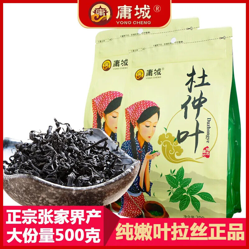 500g Natural Wild Eucommia tea Herbal Tea 正宗野生杜仲茶 正品张家界嫩叶杜仲平压温肾养生茶 Secondary image