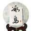 HelloYoung 200g Year Nonpareil Supreme Bingdao Puer Pu'er Puerh Spring Raw Tea Cake