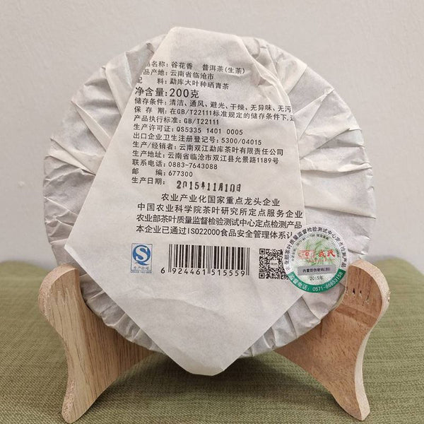 Valley Flowers Puer 2015 Mengku Rongshi Gu Hua Xiang Autumn Pu'er Tea Raw 200g