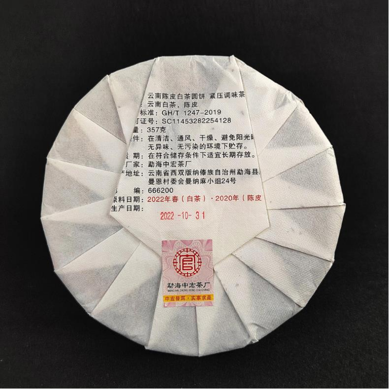 710g Tangerine Peel White Tea Year Organic White Tea Cake Premium White Tea Secondary image