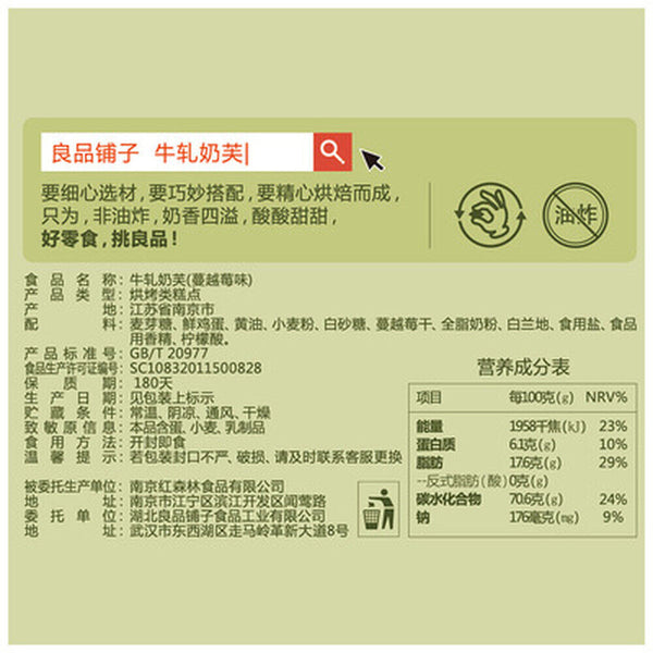 120g Baked pastries Chinese Speciality Snacks