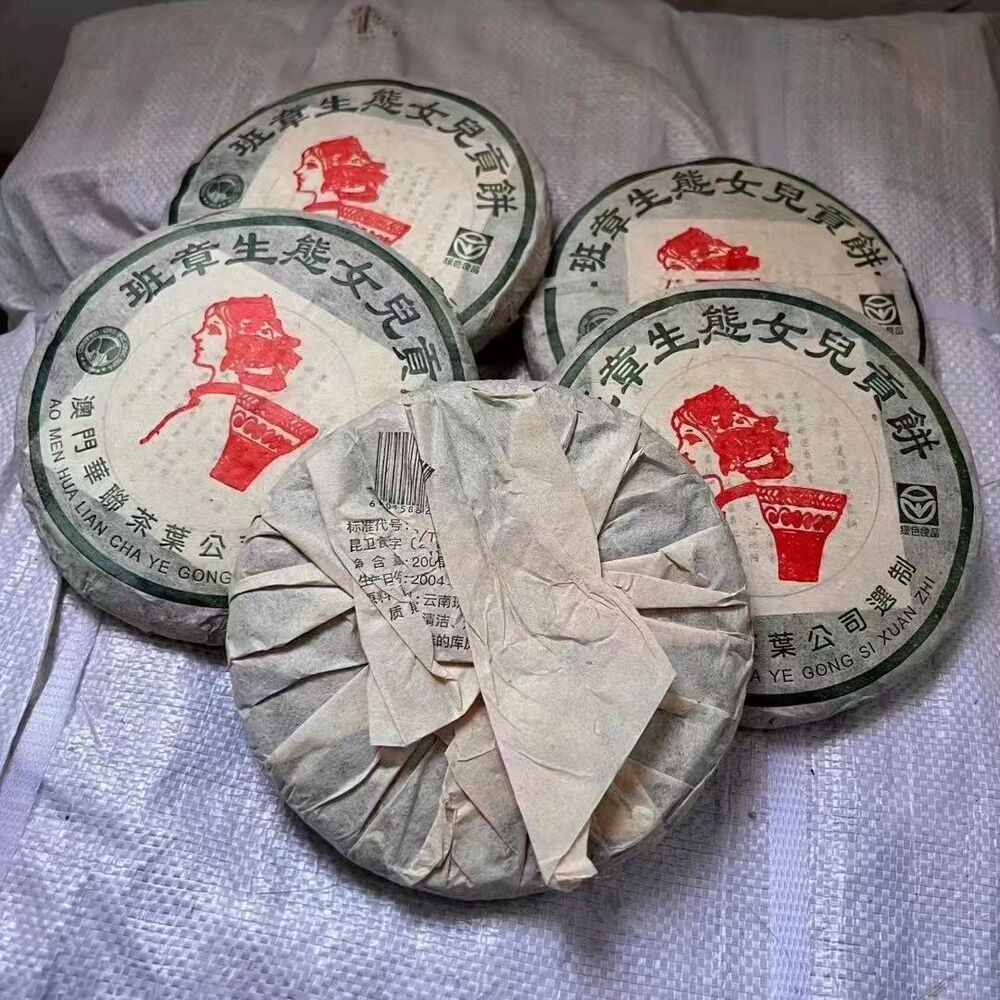 200g Banzhang Raw Puerh Tea Cake Yunnan Ecological Old Tree Pu-erh Raw Tea Secondary image
