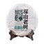 HelloYoung Chinese Haiwan Shen Pu'er Tea Batch 181 Shen Shan Lao Shu Raw Puer Tea 500g
