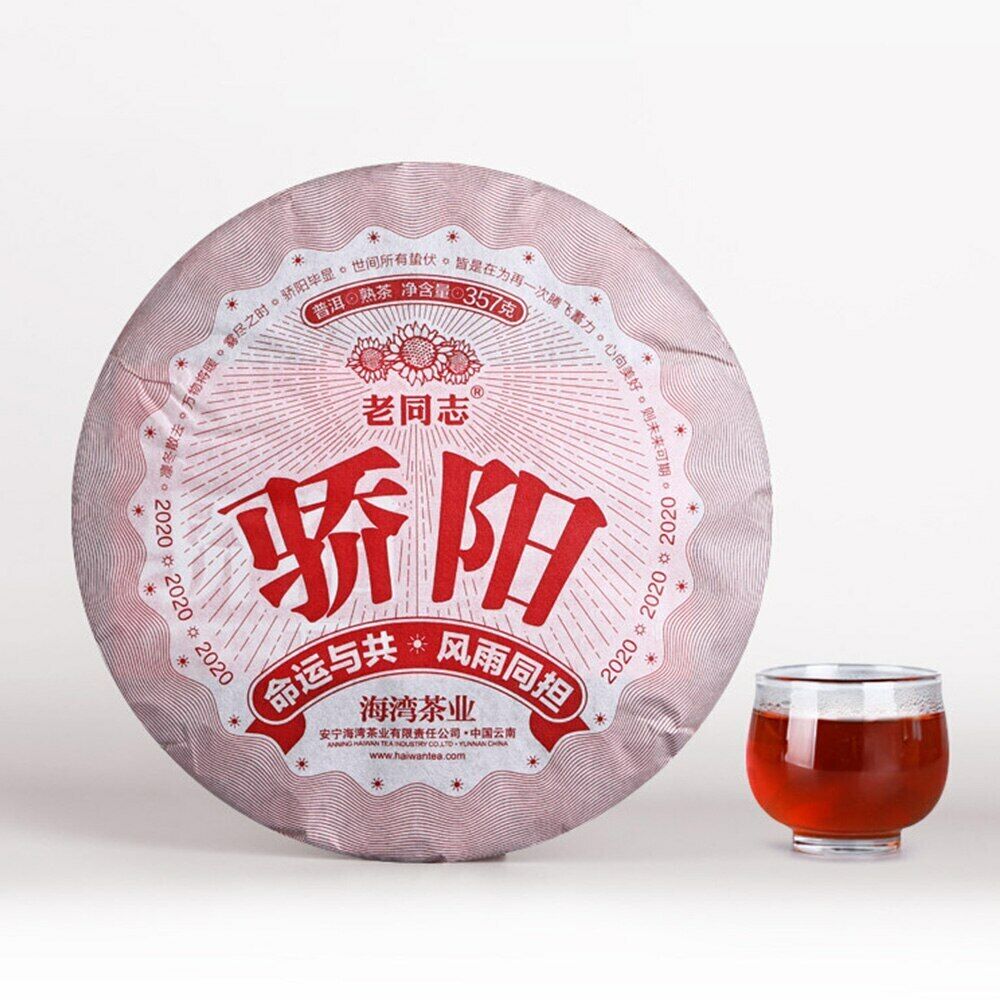 HelloYoung 2020 Haiwan Blazing Sun Ripe Puerh Chinese Tea "Jiao Yang" Shu Puer Tea 357g