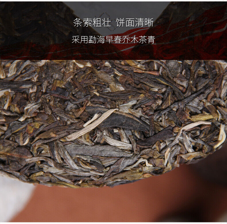 HelloYoung HAIWAN Old Comrade Wei Tian Xia Ren Zuo Hao Cha Pu-erh Tea Cake 357g Raw