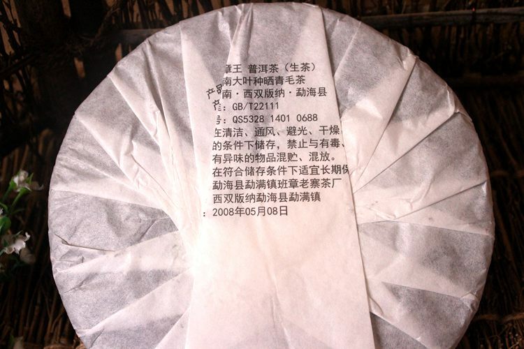 Menghai Ban Zhang King Puer Tea 357g Banzhang Pu'er Raw Pu-erh Cake Sheng